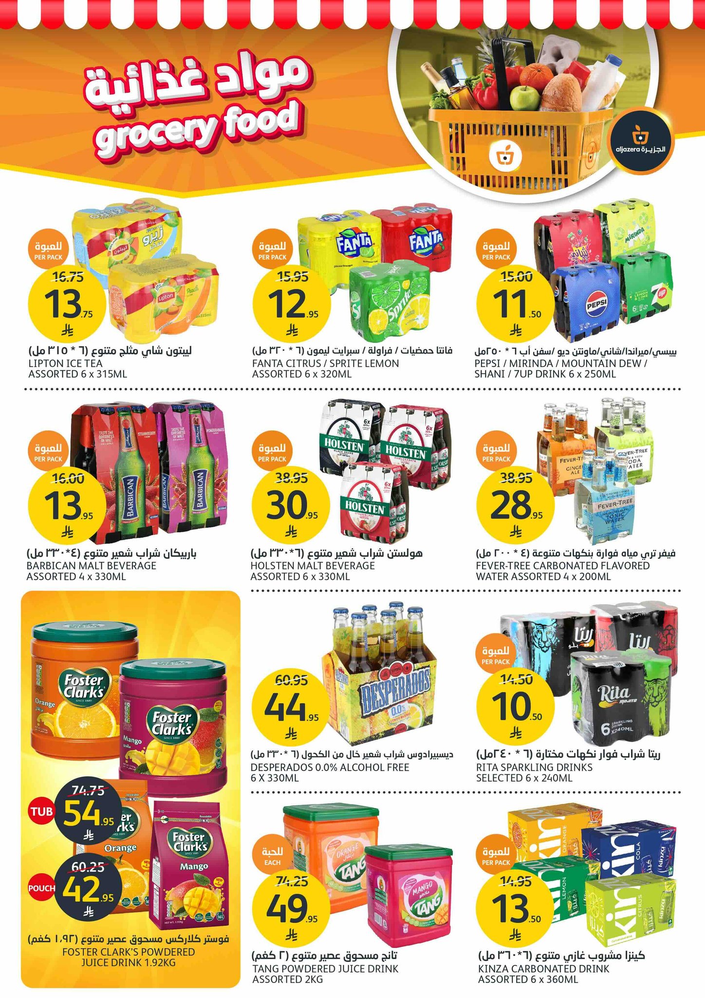 aljazera-markets offers from 2jul to 5jun 2025 عروض أسواق الجزيرة من 2 يوليو حتى 5 يونيو 2025 صفحة رقم 19